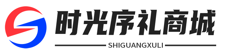 上海时光序里电子商务有限公司